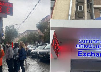 ԿԲ փոխարժեքները՝ հոկտեմբերի 4-ին․ դրամը շարունակում է արժեզրկվել