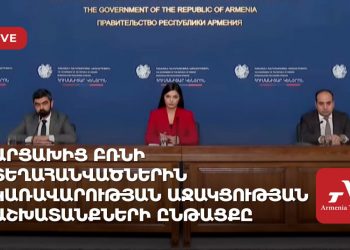 Ադրբեջանցիները պղծել են Արցախի Սպիտակ Խաչ վանքը