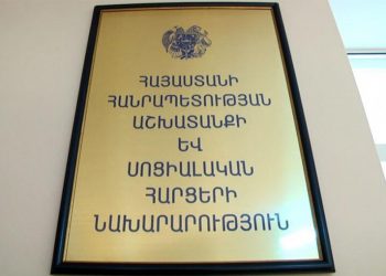 Մինչև կենսաթոշակի կամ նպաստի համար դիմելն արցախցիները պետք է հաշվառվեն փաստացի բնակության վայրի հասցեով․ ՀՀ սոցապ