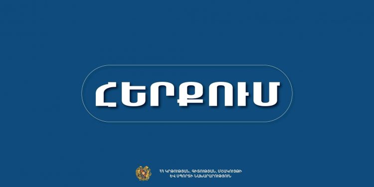 ԿԳՄՍՆ-ն հայտնել է, որ թույլտվություն չի տրամադրել և չի մասնակցել ադրբեջանական հարթակներում շրջանառվող երևանյան նկարահանումներին