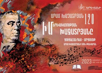 «Իմ երևակայության Խաչատրյանը». ցուցահանդես-մրցույթի մասնակիցների թվում Արցախի վարպետներն են