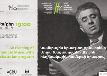 Երևանում տեղի կունենա Արամ Խաչատրյանի վերջին հեղինակային համերգը