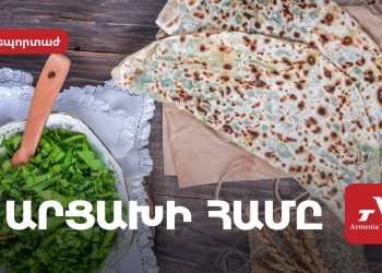 Արցախյան համերը Երևանում՝ արցախցու ձեռքով ու ոգով