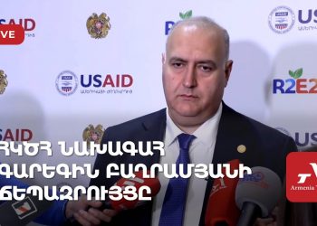 Проходит брифинг главы Комиссии по регулированию общественных услуг Гарегина Баграмяна (прямое включение)