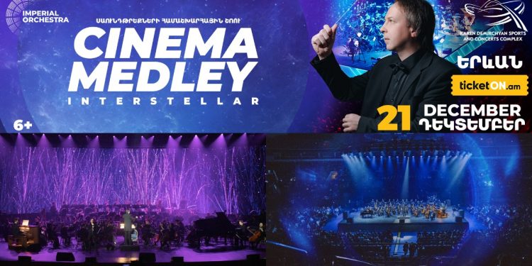 Երևանում առաջին անգամ կկայանա Cinema Medley սաունդթրեքների համաշխարհային շոուն