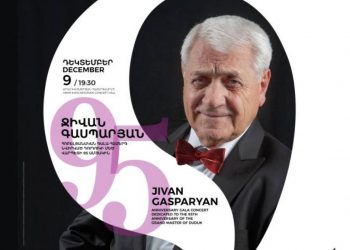 Երևանում դուդուկի վարպետ Ջիվան Գասպարյանի ծննդյան 95-ամյակին նվիրված համերգ կկայանա