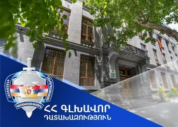 Դատախազը հանրային քրեական հետապնդում է հարուցել 9-ամյա դստերը բռնության ենթարկած անձի նկատմամբ