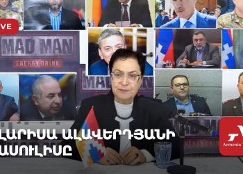 Լարիսա Ալավերդյանի ասուլիսը (ուղիղ)