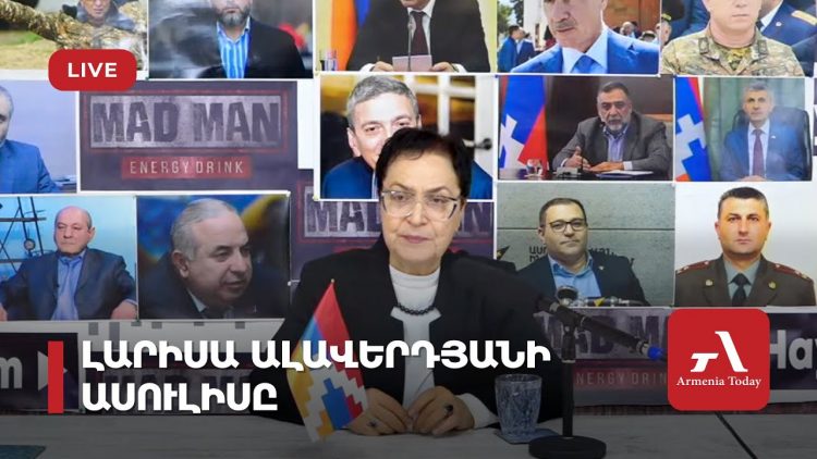 Լարիսա Ալավերդյանի ասուլիսը (ուղիղ)
