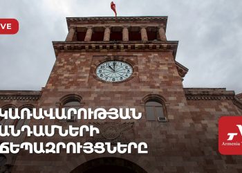 Проходят брифинги членов правительства (прямое включение)