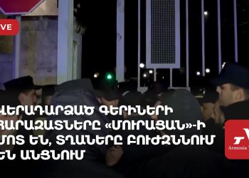 Վերադարձած գերիների հարազատները «Մուրացան»-ի մոտ են, տղաները բուժզննում են անցնում (ուղիղ)