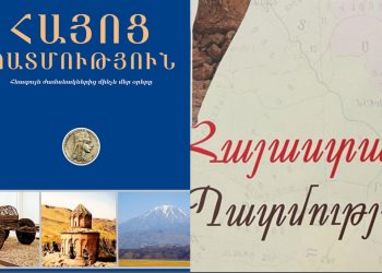 ԿԳՄՍ-ն շրջանառության է դրել «Հայոց պատմություն» առարկան «Հայաստանի պատմություն» վերանվանելու նախագիծը