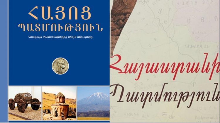 ԿԳՄՍ-ն շրջանառության է դրել «Հայոց պատմություն» առարկան «Հայաստանի պատմություն» վերանվանելու նախագիծը