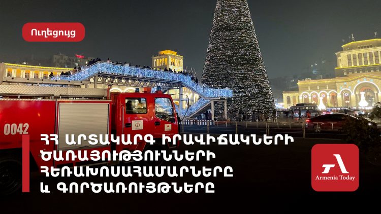 Что волновало ереванцев в 2024 году: опросы Armenia Today по острым темам