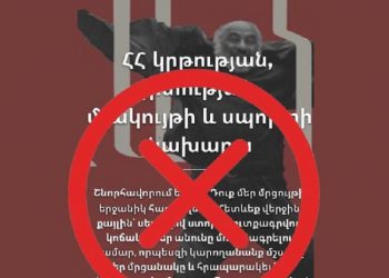 ԿԳՄՍՆ-ն հայտնում է մրցույթների մասին սոցցանցերում կեղծ տեղեկատվության տարածման մասին
