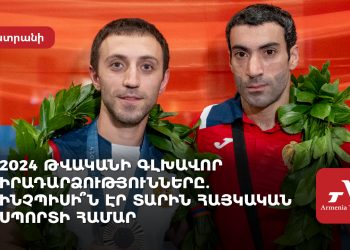 Ի՞նչն է հուզել երևանցիներին 2024 թվականին․ Armenia Today-ի հարցումները՝ սուր թեմաներով