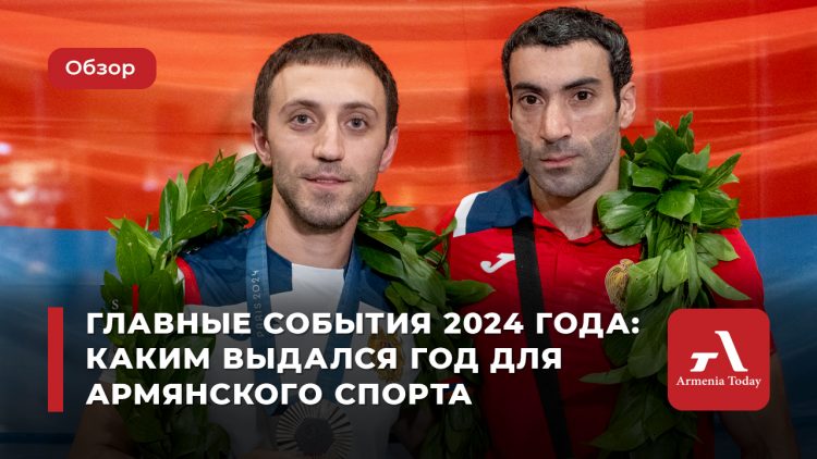 Что волновало ереванцев в 2024 году: опросы Armenia Today по острым темам