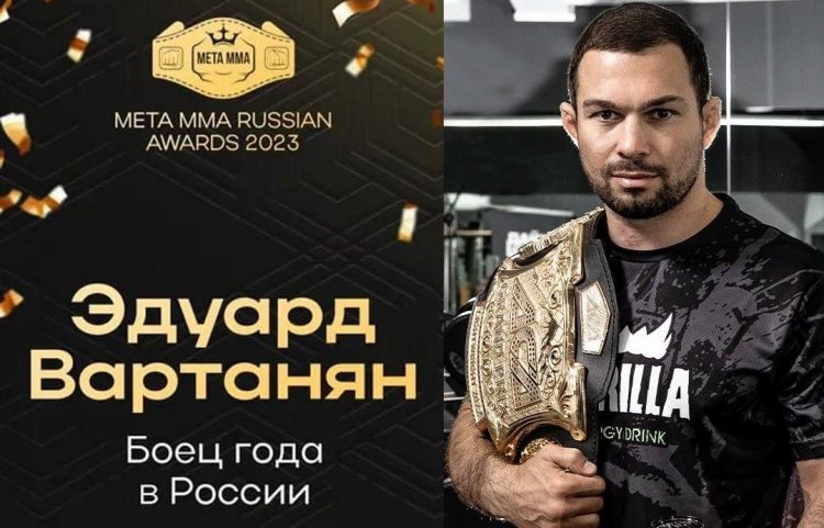 Эдуард Вартанян стал лучшим бойцом 2023 года в России по версии Meta MMA