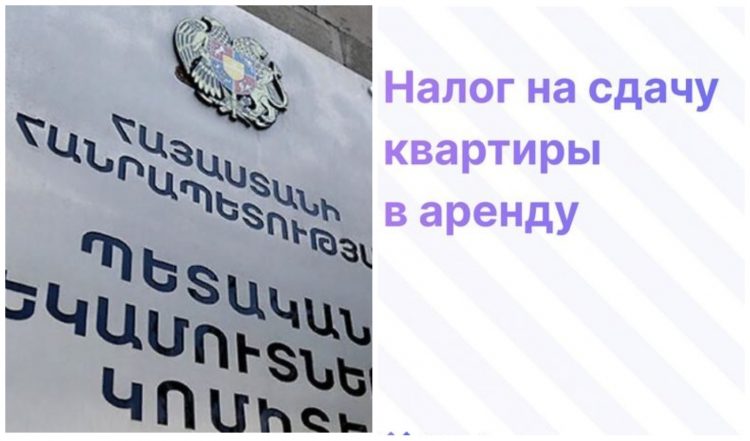 КГД разъяснил порядок уплаты налога с дохода от сдачи жилья