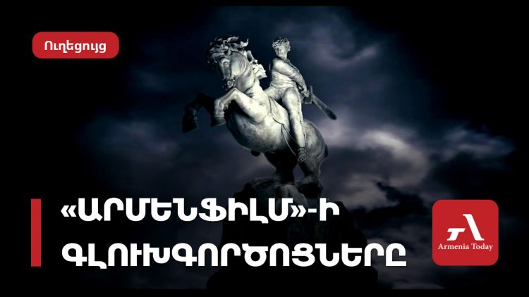 Հայֆիլմի գլուխգործոցները՝ տոներին դիտելու համար