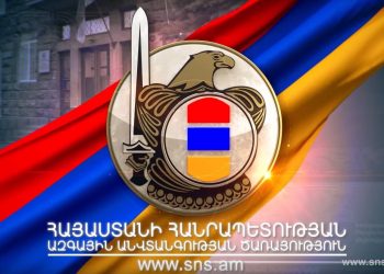 ԱԱԾ-ն հայտնել է Բաքվին ականապատ տարածքների 8 նոր տեղեկամատյաններ փոխանցելու մտադրության մասին