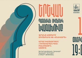 Երևանի երիտասարդական սիմֆոնիկ նվագախումբն առաջին անգամ հանդես կգա համերգով