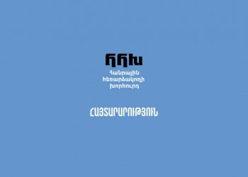 Հանրային հեռարձակողի խորհուրդը քննության կառնի Խումարյանի գործողությունների համապատասխանելիությունն էթիկական և իրավական նորմերին