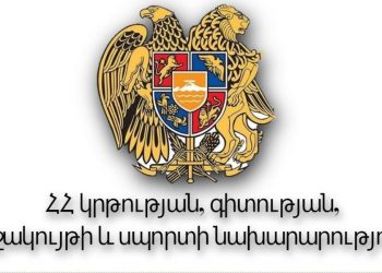 ԿԳՄՍՆ-ն հայտարարել է կամավոր ատեստավորման նոր գործընթաց՝ բարձրագույն կրթություն չունեցող մասնագետների համար