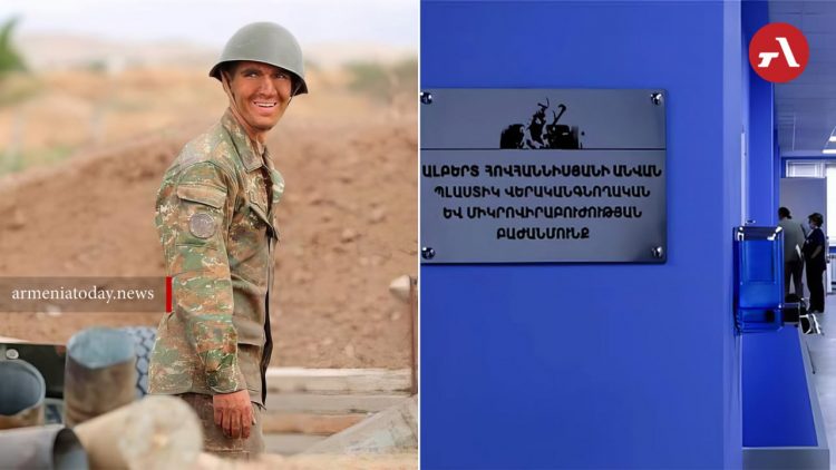 «Քանաքեռ-Զեյթուն» ԲԿ-ից հեռացրել են Արցախի հերոս Ալբերտ Հովհաննիսյանի անունով վահանակը