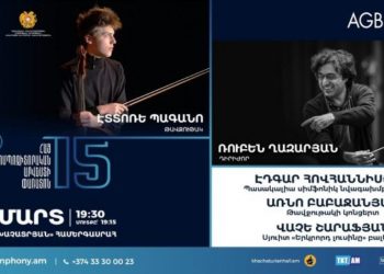 Երևանում կանցկացվի հայ կոմպոզիտորական արվեստի փառատոն