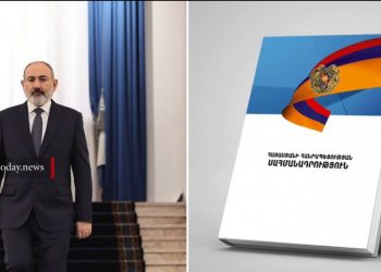 Փաշինյանը հայտնել է նոր Սահմանադրության տեքստի և հայեցակարգի բացակայության մասին
