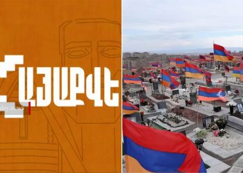 «Հայաքվեն» 2023թ. Արցախի դեմ Ադրբեջանի ագրեսիայի հետևանքով զոհվածների մասին գիրք-ալբոմ կհրատարակի