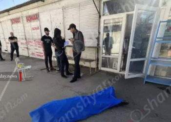 Մալաթիայի գյուղատնտեսական շուկայի 2-րդ տաղավարում տղամարդու դի է հայտնաբերվել