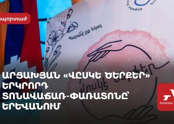 «Պատերազմից հետո իմ Դեդո-բաբոն տխուր են»․ Արցախյան «Վըսկե ծերքեր» երկրորդ տոնավաճառ-փառատոնը Երևանում