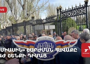 «Միասին» շարժման հավաքն ԱԺ շենքի դիմաց (ուղիղ)