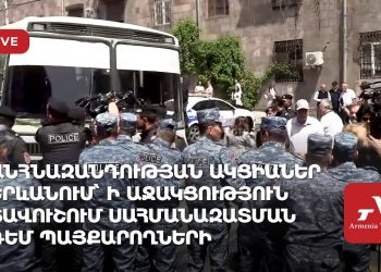 Անհնազանդության ակցիաներ Երևանում՝ ի աջակցություն Տավուշում սահմանազատման դեմ պայքարողների (ուղիղ)
