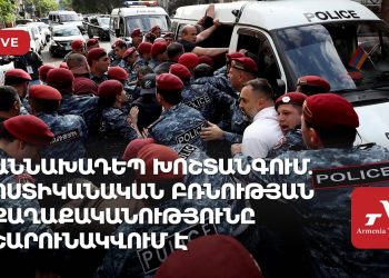 Архиепископ Баграт Галстанян обвинил власти Армении в терроризировании собственного народа