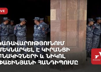 Կառավարությունում մեկնարկել է Կիրանցի բնակիչների և Նիկոլ Փաշինյանի հանդիպումը (ուղիղ)