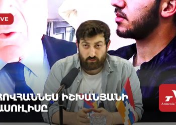 Проходит пресс-конференция общественного деятеля Ованнеса Ишханяна (прямое включение)