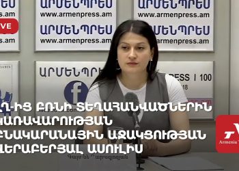 ԼՂ-ից բռնի տեղահանվածներին կառավարության բնակարանային աջակցության վերաբերյալ ասուլիս (ուղիղ)