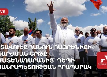«Տավուշը հանուն հայրենիքի» շարժման երթը Մատենադարանից՝ դեպի Հանրապետության հրապարակ (ուղիղ)
