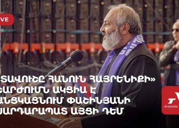 «Տավուշը հանուն հայրենիքի» շարժումն ակցիա է անցկացնում Փաշինյանի Սարդարապատ այցի դեմ (ուղիղ)