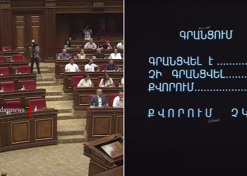 ՔՊ խմբակցությունը բոյկոտել է կառավարության հրաժարականի հարցով ԱԺ արտահերթ նիստը