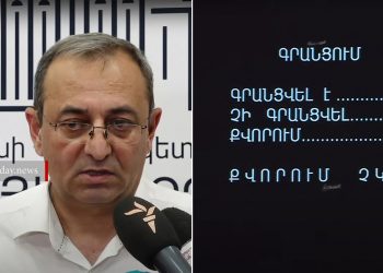Սահմանադրական կարգը տապալելու փորձ է․ Մինասյանը՝ ԱԺ նիստը ՔՊ-ի կողմից բոյկոտելու մասին