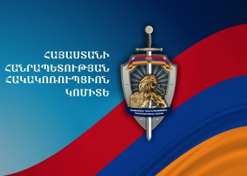 Արարատի մարզի համայնքերից մեկի ղեկավարը պետությանը պատճառել է ավելի քան 438 մլն դրամի վնաս