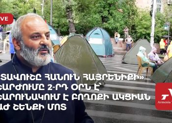 «Տավուշը հանուն հայրենիքի» շարժումը 2-րդ օրն է՝ շարունակում է բողոքի ակցիան ԱԺ շենքի մոտ (ուղիղ)