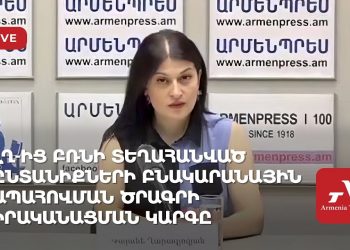 ԼՂ-ից բռնի տեղահանված ընտանիքների բնակարանային ապահովման ծրագրի իրականացման կարգը (ուղիղ)