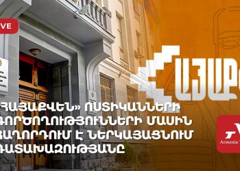 Инициатива «Айакве» передает Генпрокуратуре сообщение о действиях полицейских против протестующих (прямое включение)