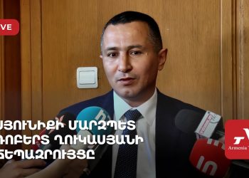 Սյունիքի մարզպետ Ռոբերտ Ղուկասյանի ճեպազրույցը (ուղիղ)