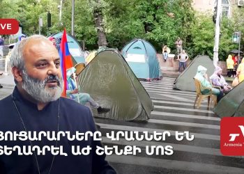 Երևանում մեկնարկել է YSAF-ի «վայրի արվեստ» երաժշտական ​​փառատոնը